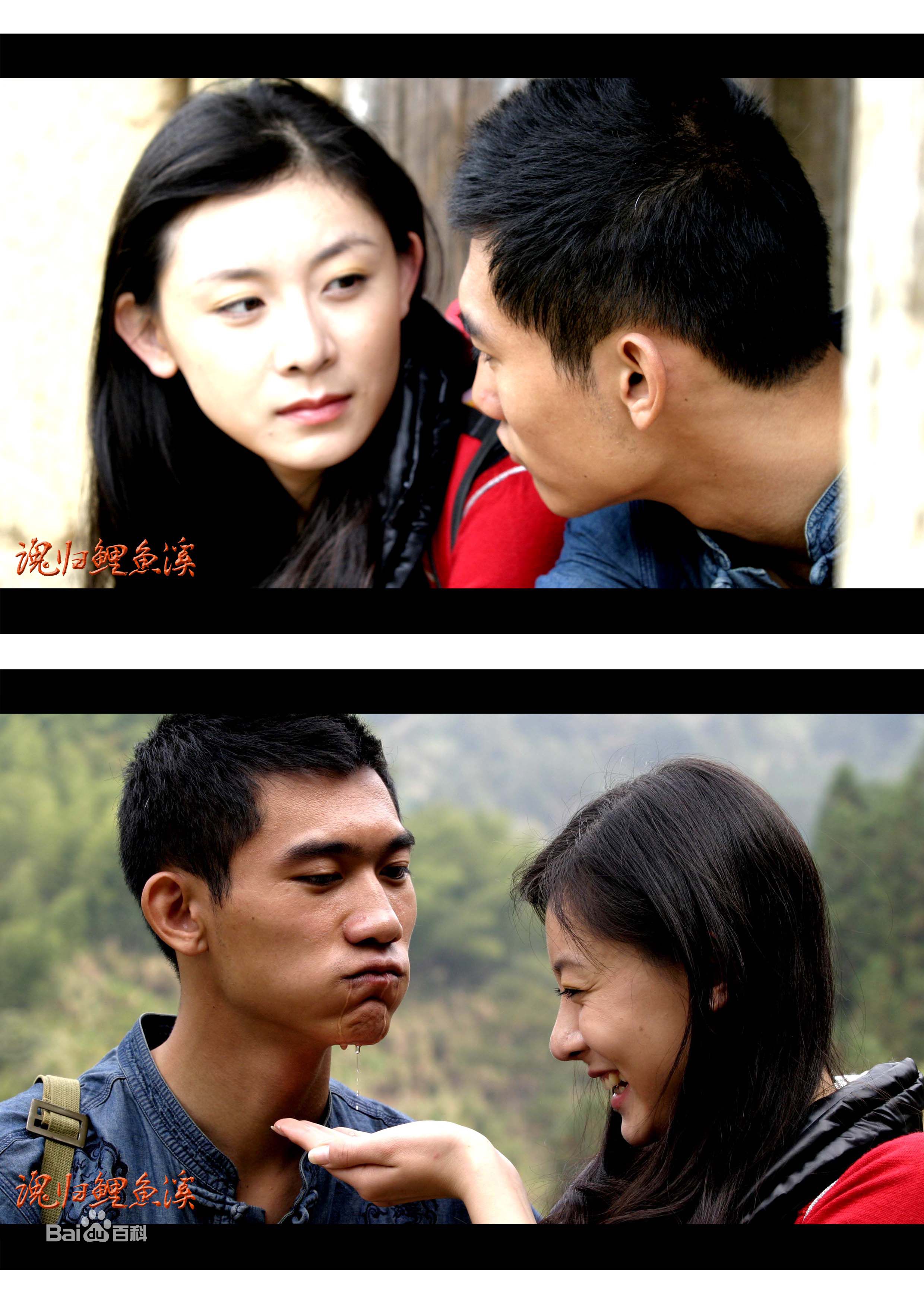 彭立冲《魂归鲤鱼溪》精选剧照