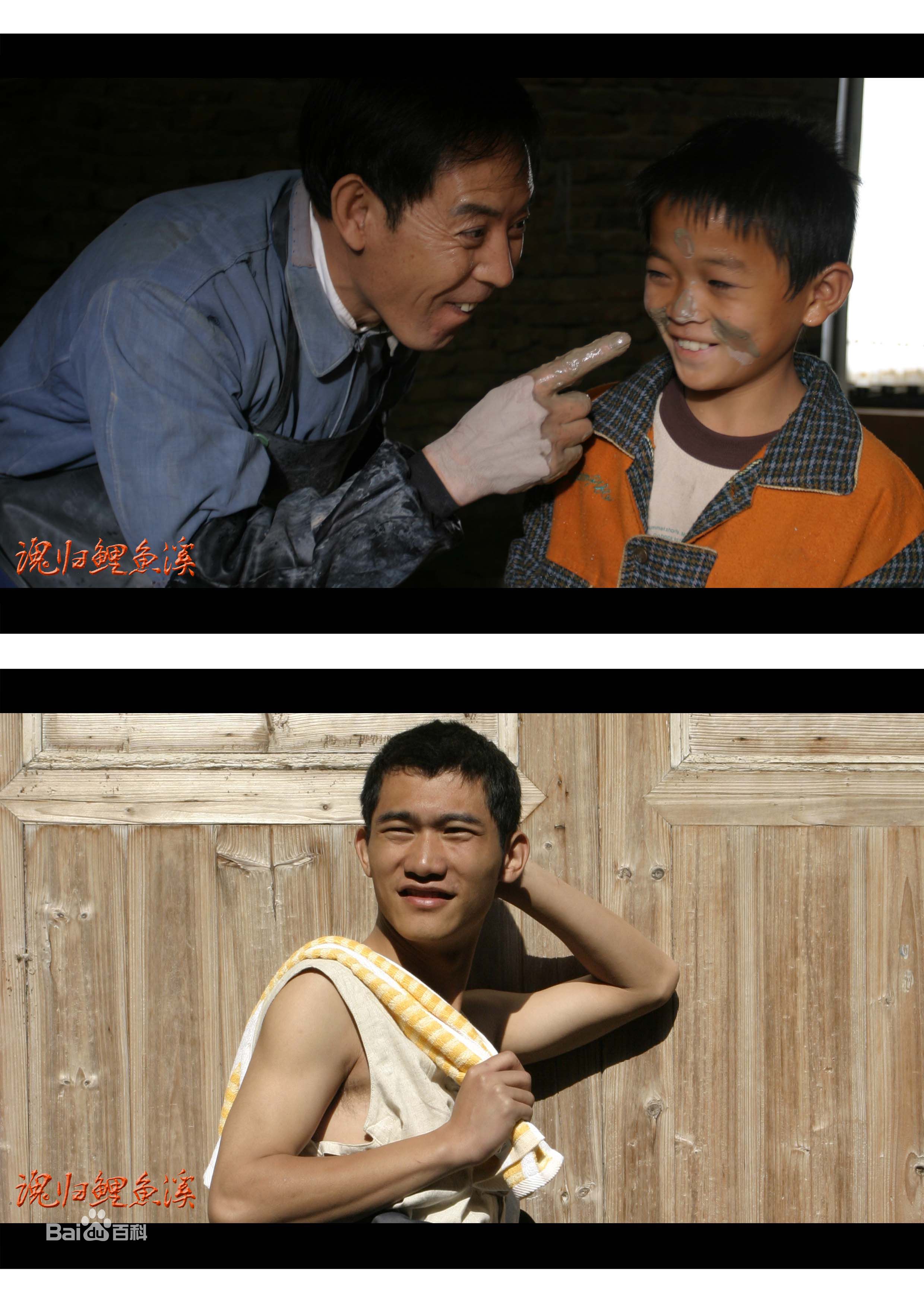 彭立冲《魂归鲤鱼溪》精选剧照