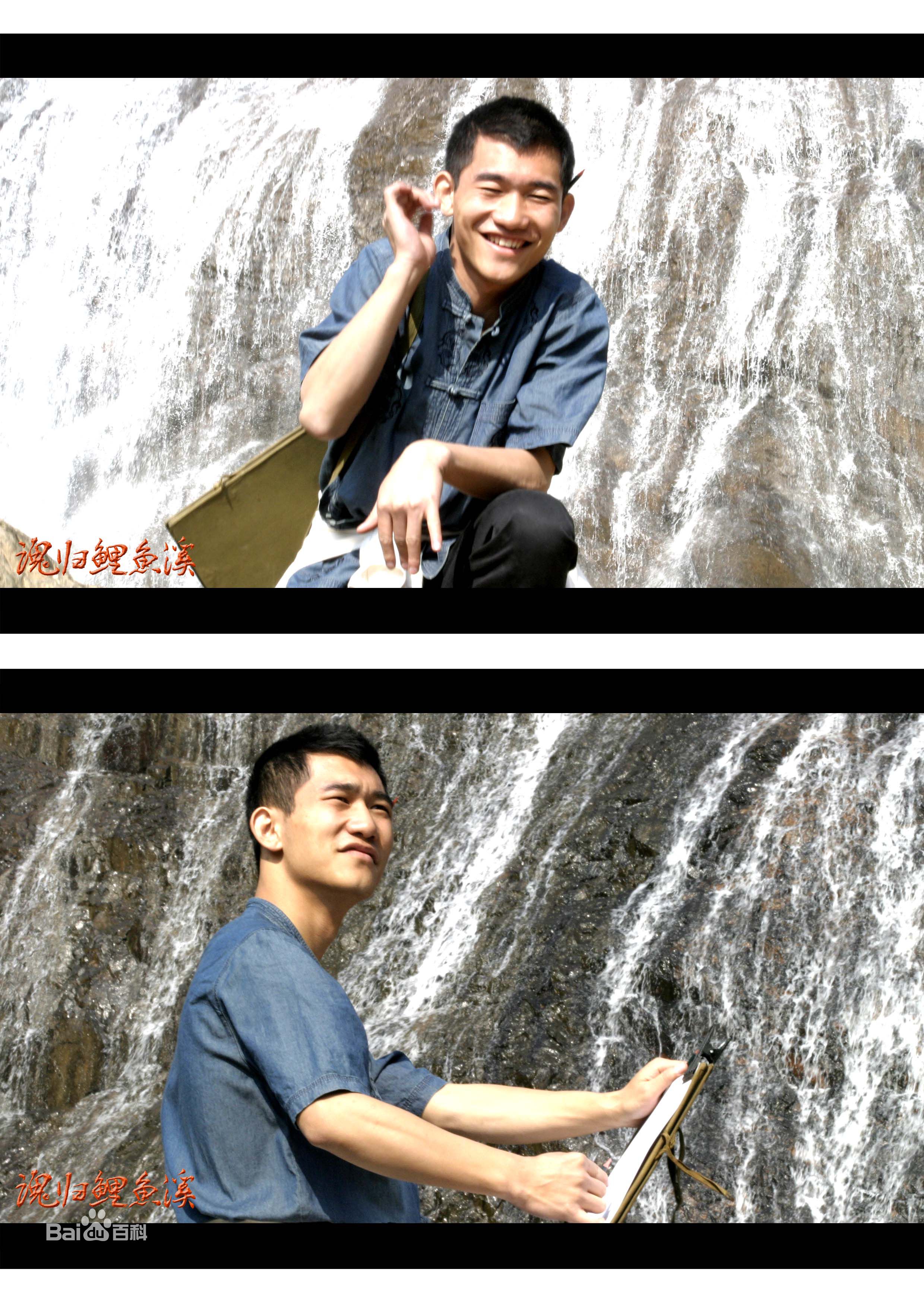 彭立冲《魂归鲤鱼溪》精选剧照