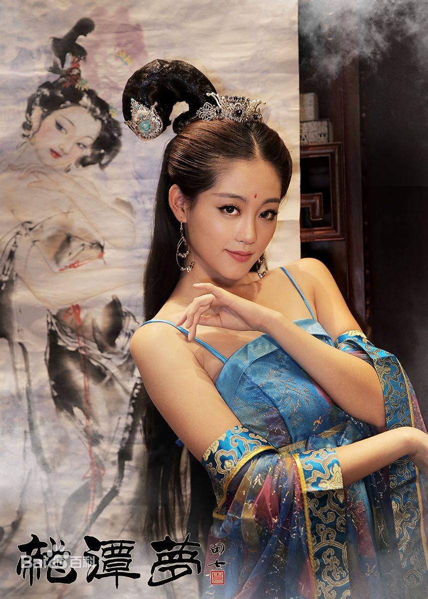 彭立冲《龙潭梦》剧照