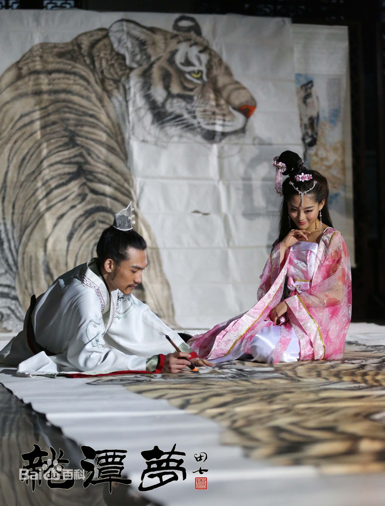 彭立冲《龙潭梦》剧照