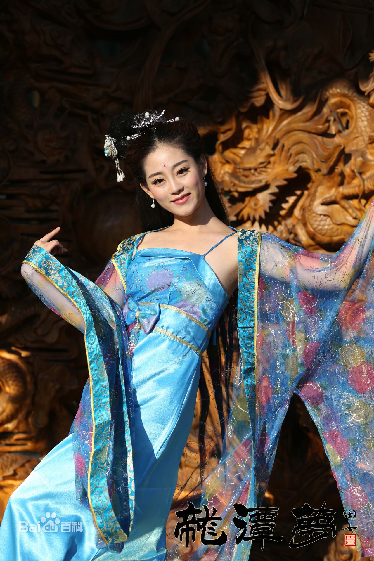 彭立冲《龙潭梦》剧照