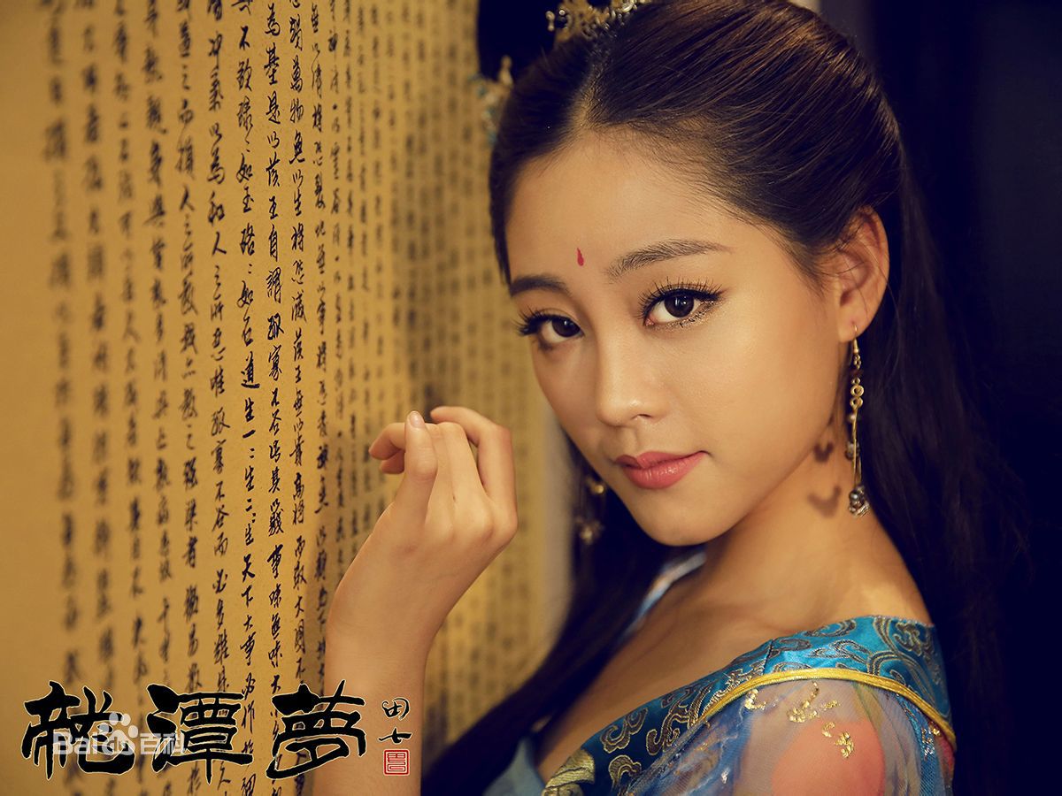 彭立冲《龙潭梦》剧照