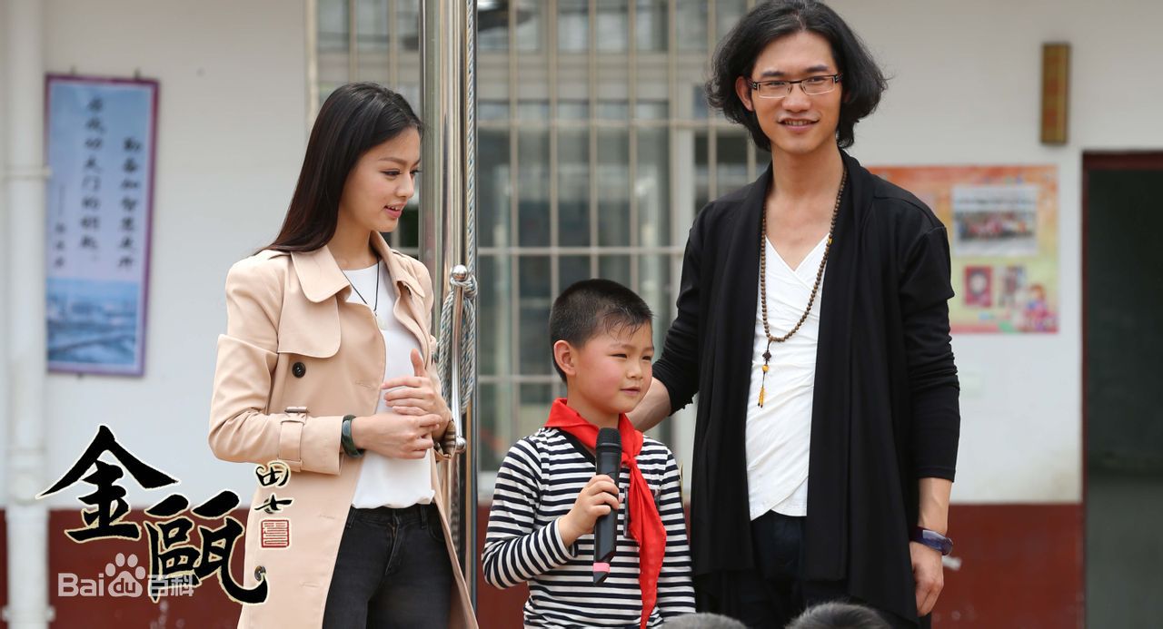 彭立冲公益电影《金瓯》最新剧照