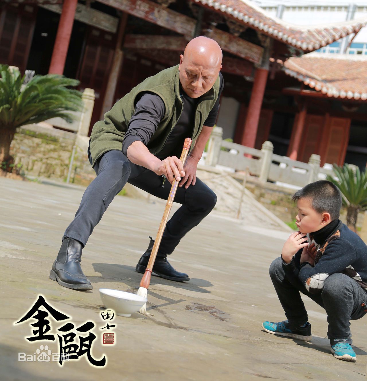 彭立冲公益电影《金瓯》最新剧照