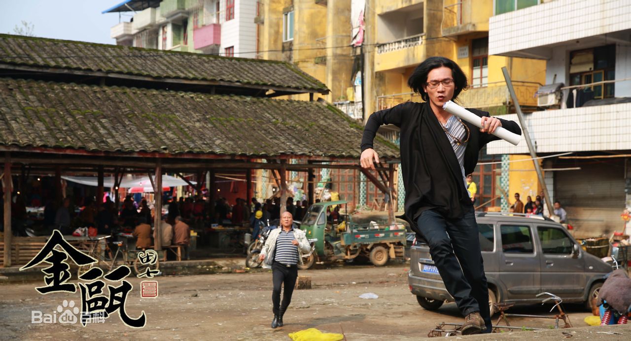 彭立冲公益电影《金瓯》最新剧照