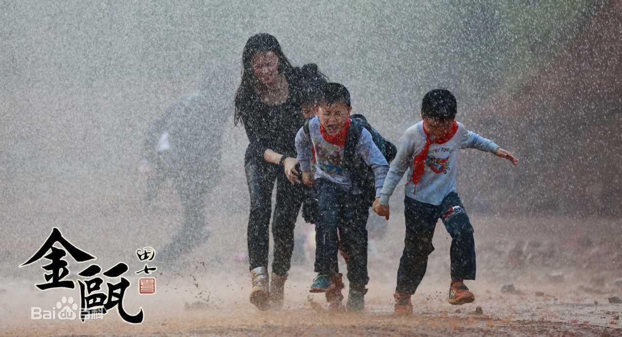 彭立冲公益电影《金瓯》最新剧照