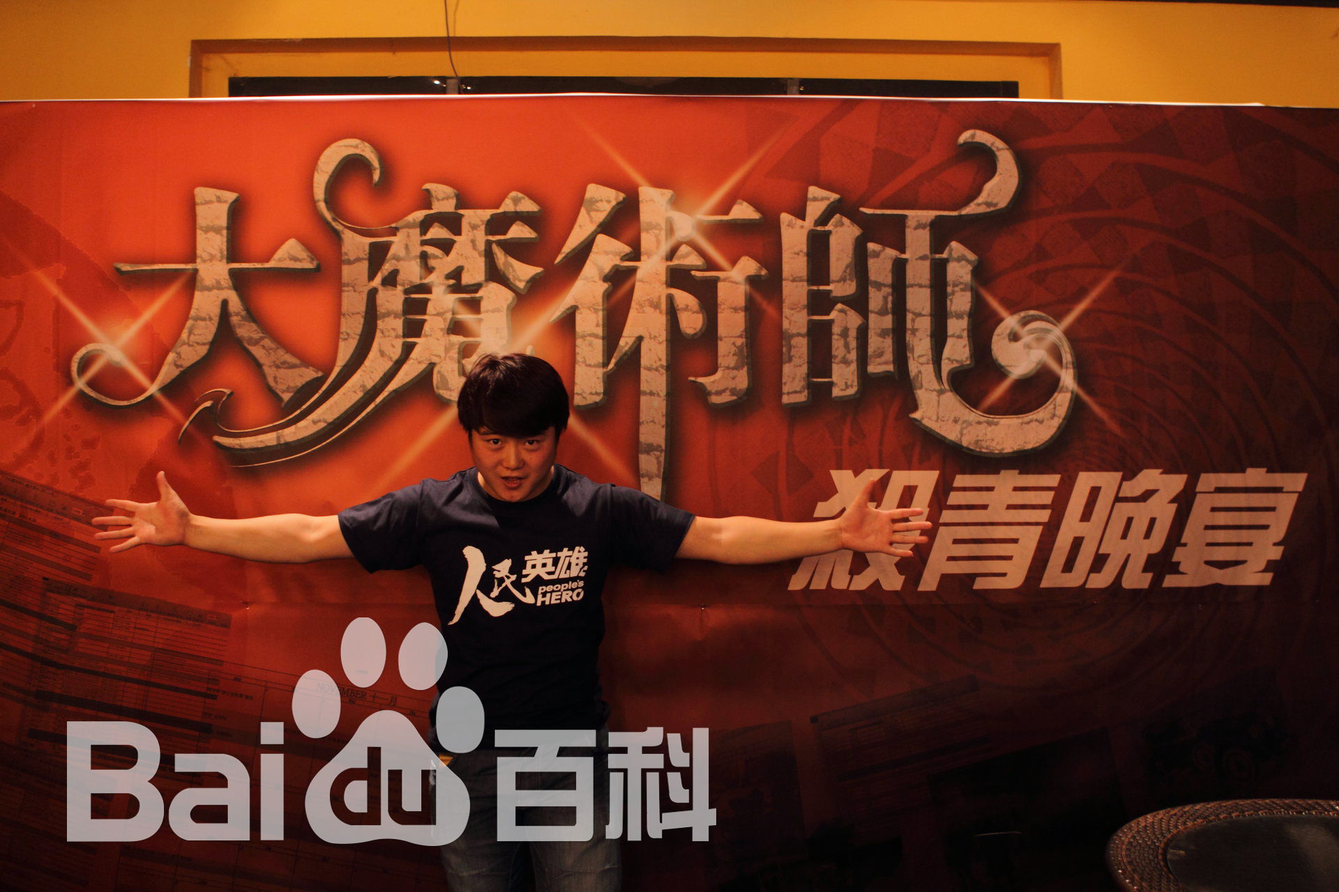 秦鹏飞(fly)工作照素颜照相册