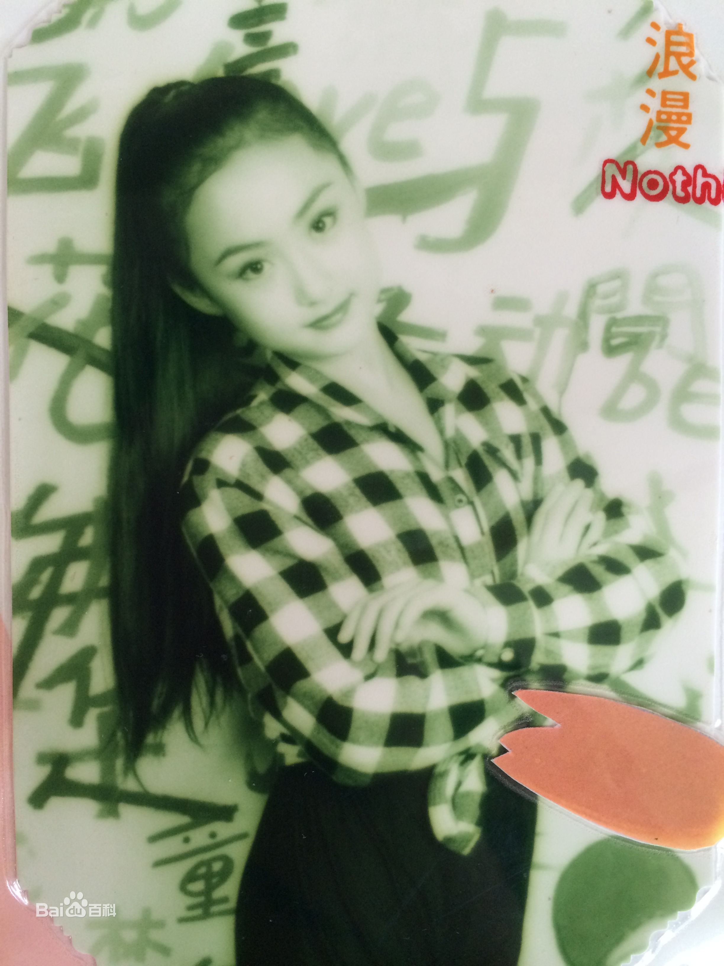 马程程(Margaret) 童年照生活照相册