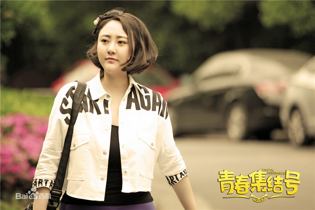 最优质马程程(Margaret)在《青春集结号》马蕾蕾中的