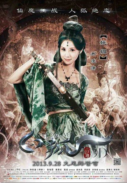 井凌潇电影最新剧照