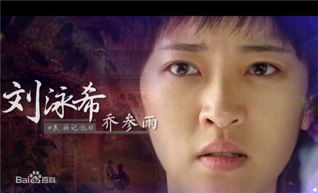 刘泳希最全剧照