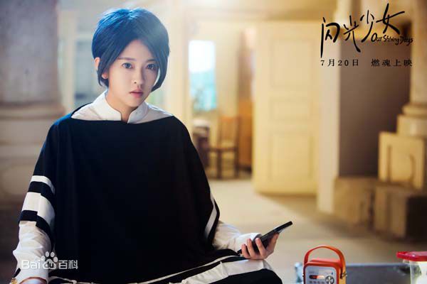 刘泳希最全剧照