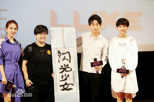 刘泳希活动照生活照