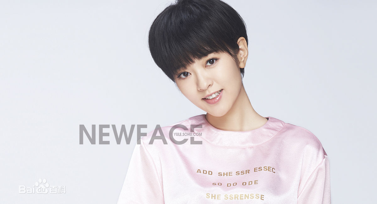 刘泳希精选最新图册