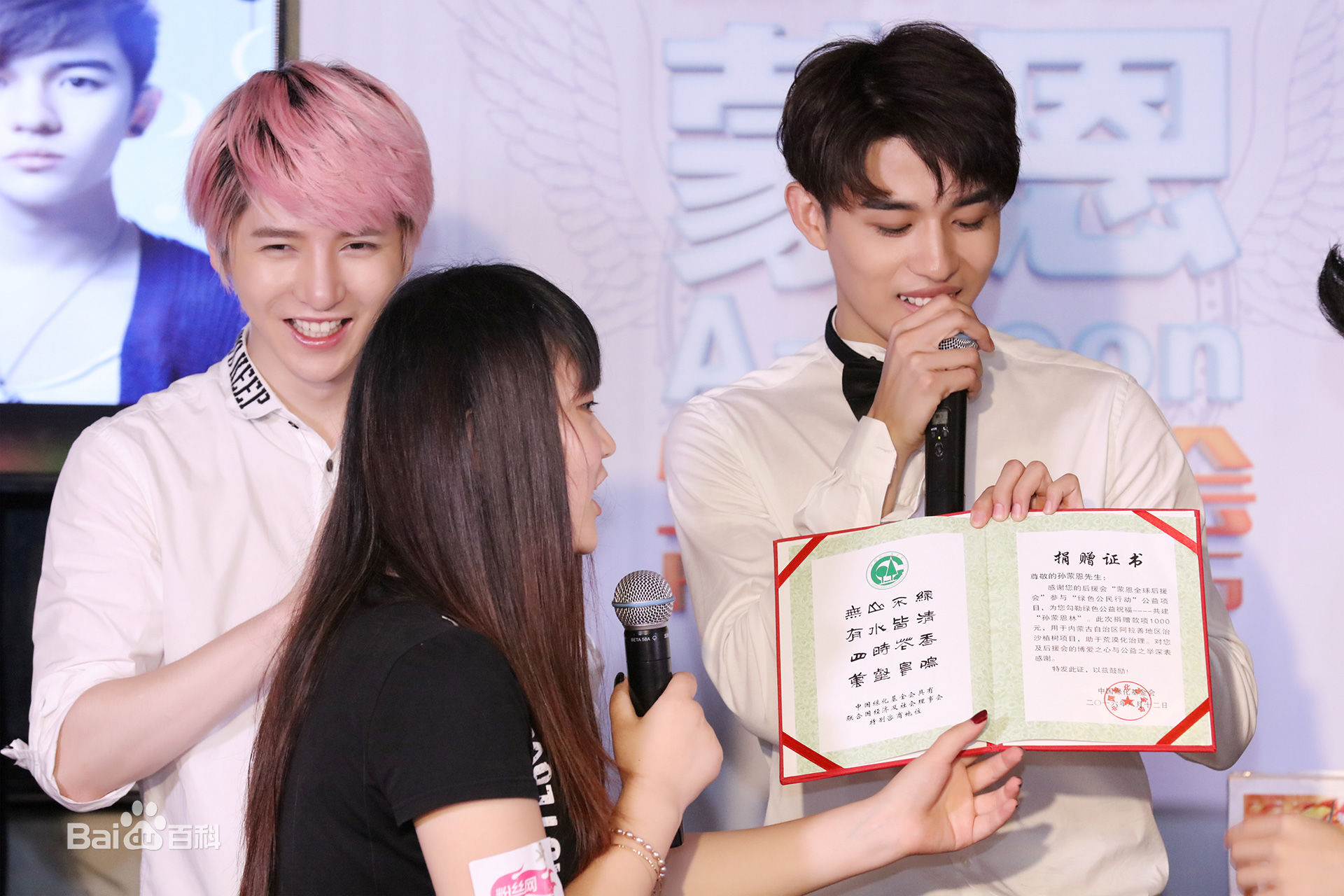 孙蒙恩(A-Moon)演艺经历素颜照相册