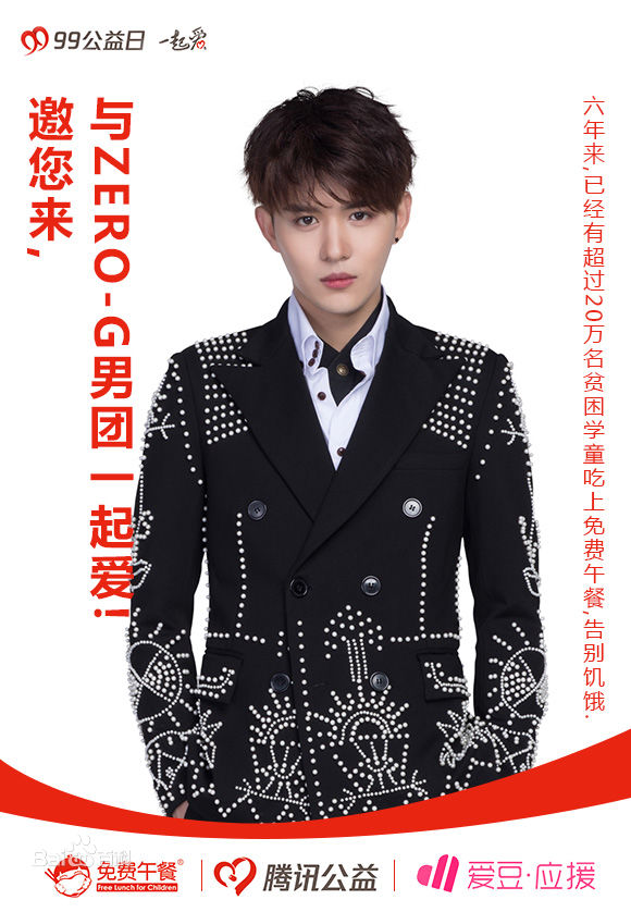 孙蒙恩(A-Moon)慈善大使素颜照相册