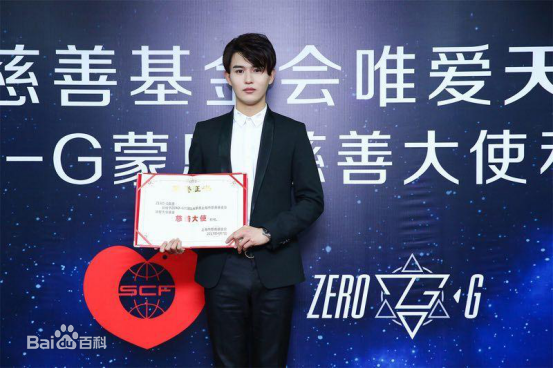 孙蒙恩(A-Moon)慈善大使素颜照相册