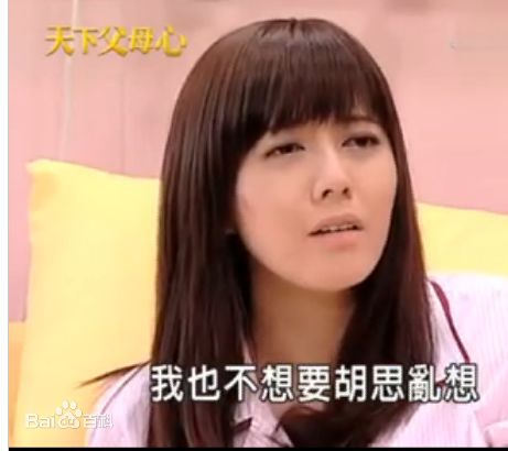 韩瑜(Angel Han)《天下父母心》最全剧照截图