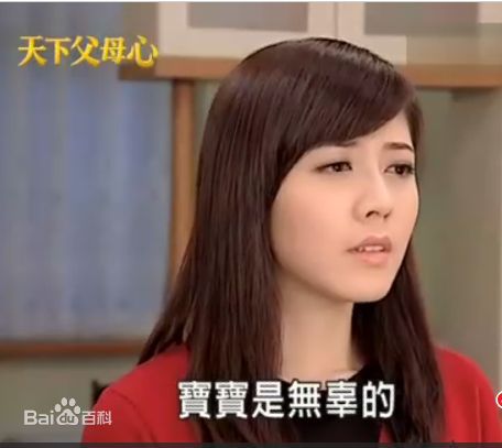 韩瑜(Angel Han)《天下父母心》最全剧照截图