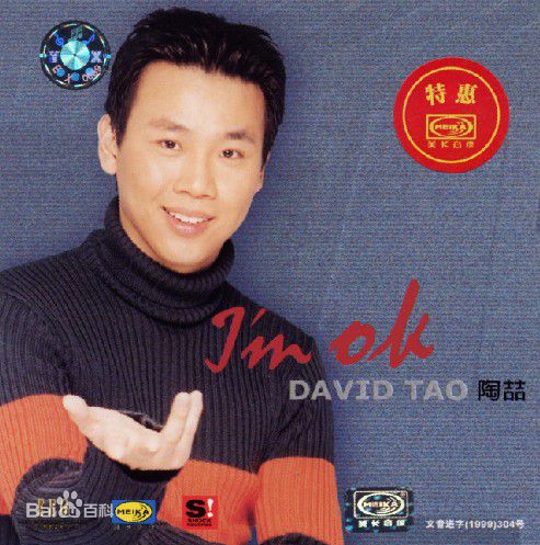 陶喆(David Zee Tao)专辑封面
