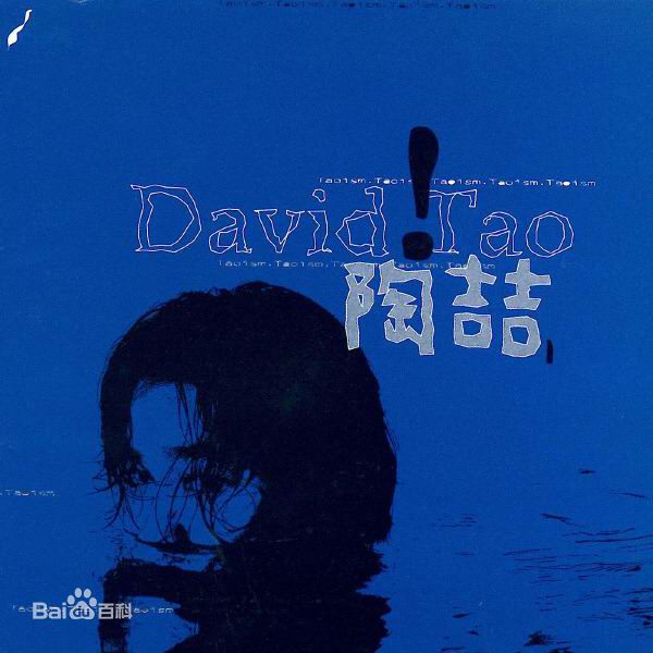 陶喆(David Zee Tao)专辑封面
