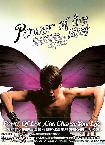 陶喆(David Zee Tao)专辑封面