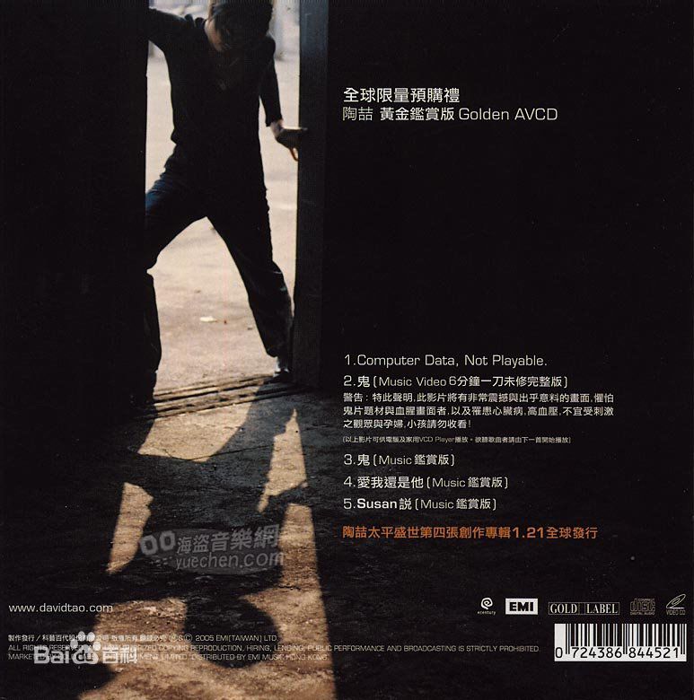 陶喆(David Zee Tao)精彩图册