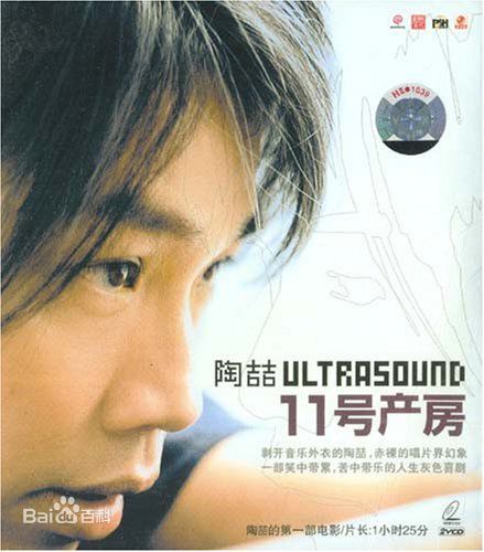 最新陶喆(David Zee Tao)性感图片