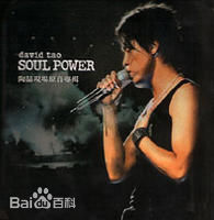 最新陶喆(David Zee Tao)性感图片