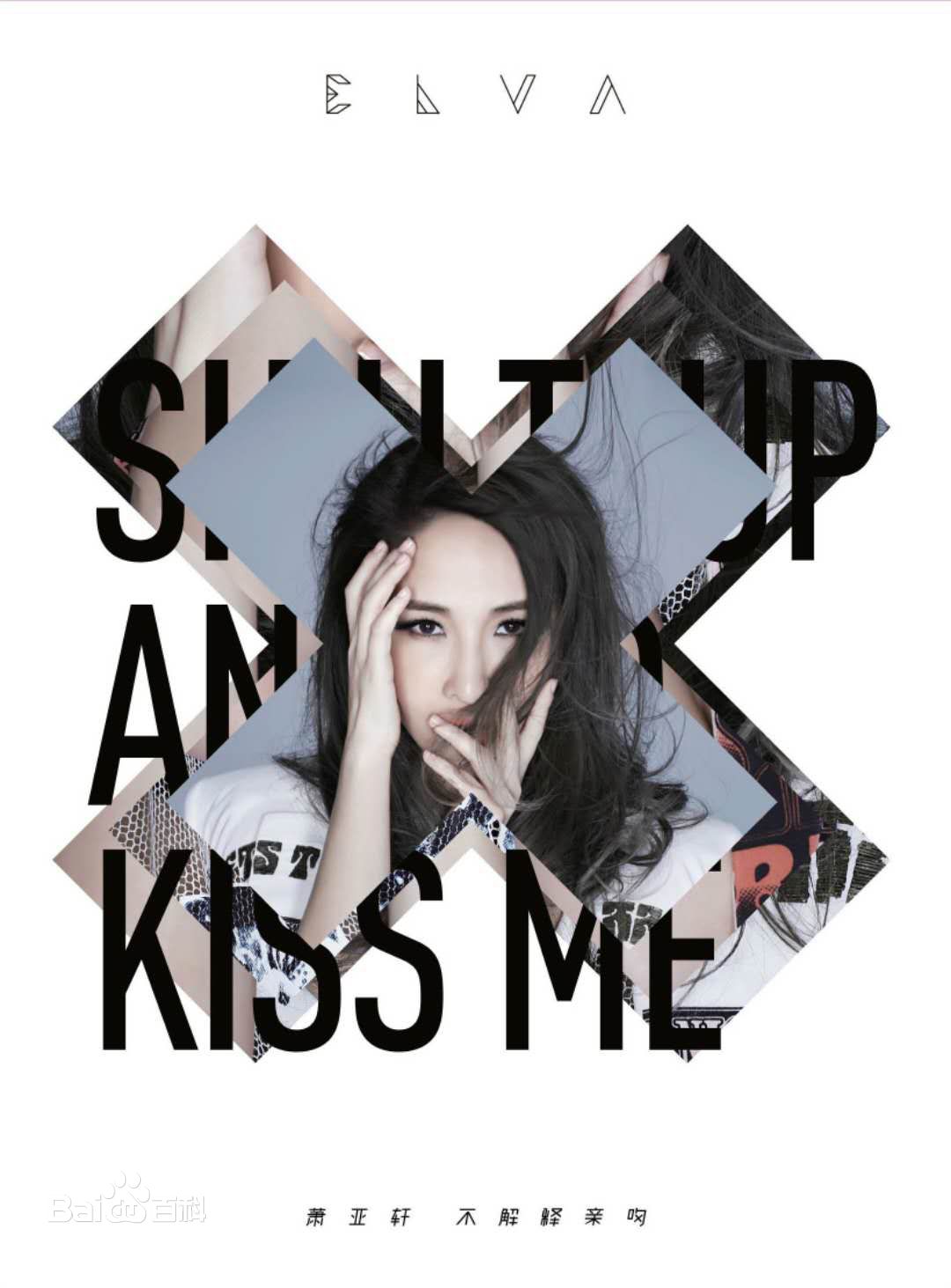 萧亚轩(Elva Hsiao)专辑封面