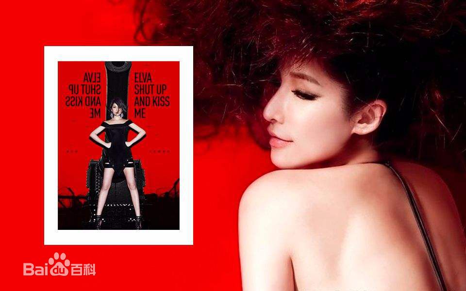 最优质萧亚轩(Elva Hsiao)在《不解释亲吻》中的相册