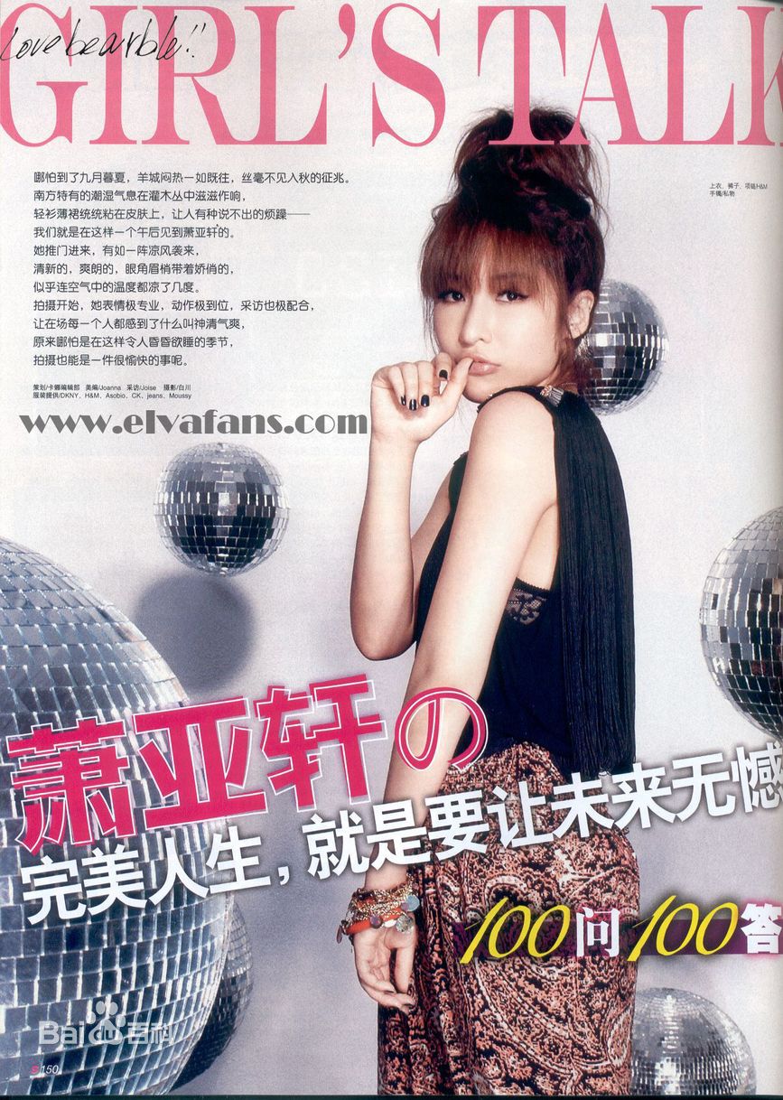 最新萧亚轩(Elva Hsiao)精彩图册