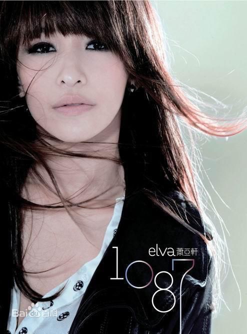 精选萧亚轩(Elva Hsiao)在专辑《1087》中的图册