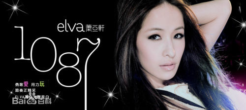 精选萧亚轩(Elva Hsiao)在专辑《1087》中的图册