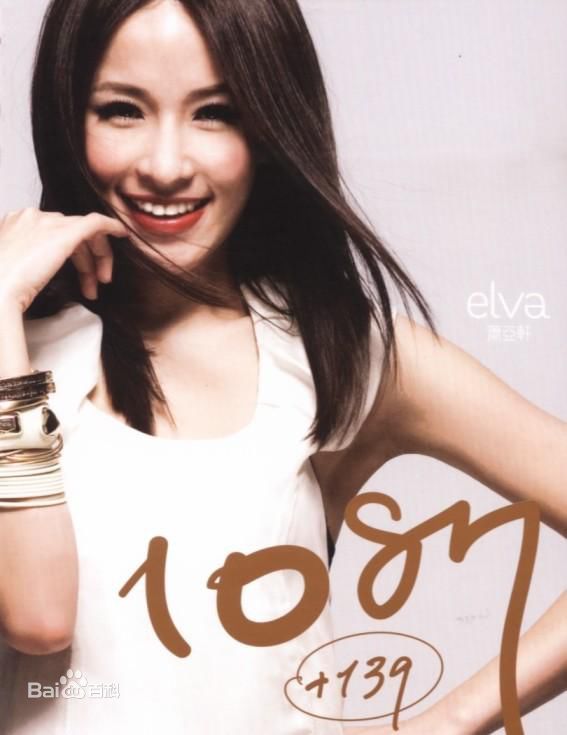 精选萧亚轩(Elva Hsiao)在专辑《1087》中的图册