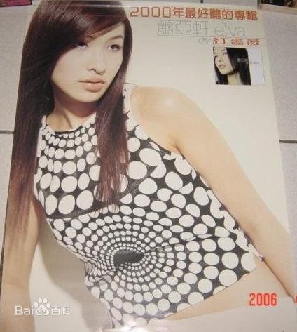 最优质萧亚轩(Elva Hsiao)在专辑《红蔷薇》中的相册