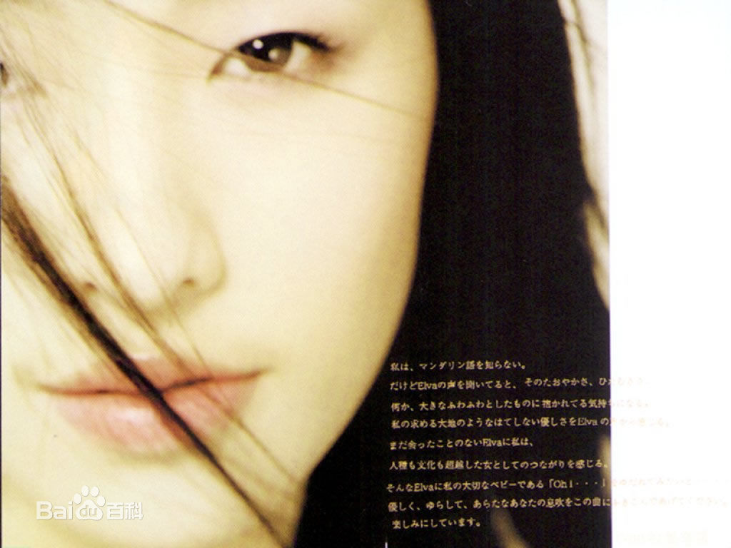 最优质萧亚轩(Elva Hsiao)在专辑《红蔷薇》中的相册