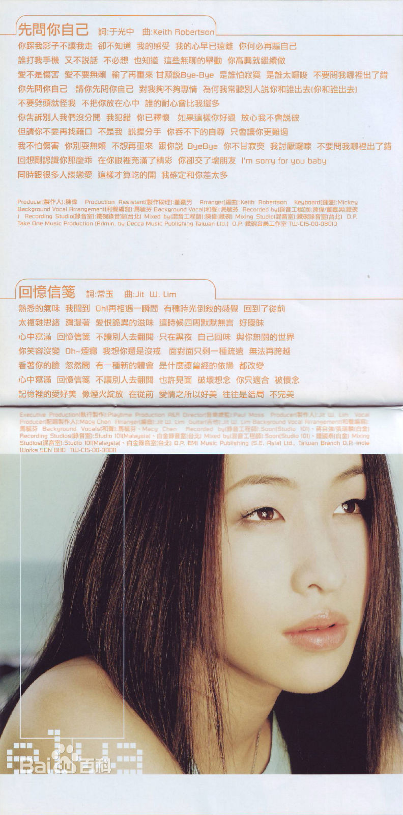 最优质萧亚轩(Elva Hsiao)在专辑《红蔷薇》中的相册