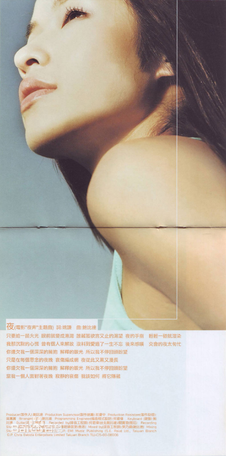 最优质萧亚轩(Elva Hsiao)在专辑《红蔷薇》中的相册