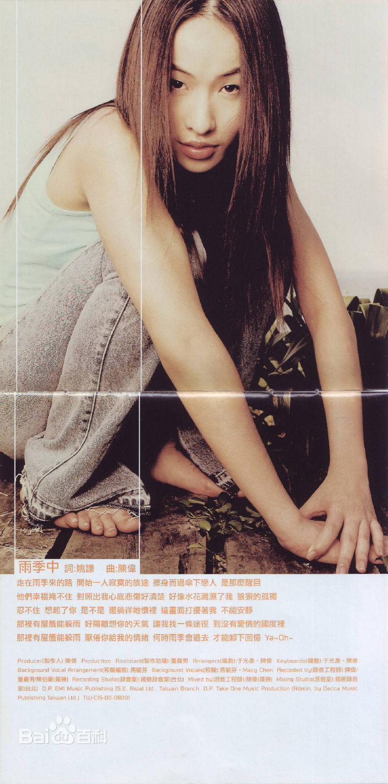 最优质萧亚轩(Elva Hsiao)在专辑《红蔷薇》中的相册