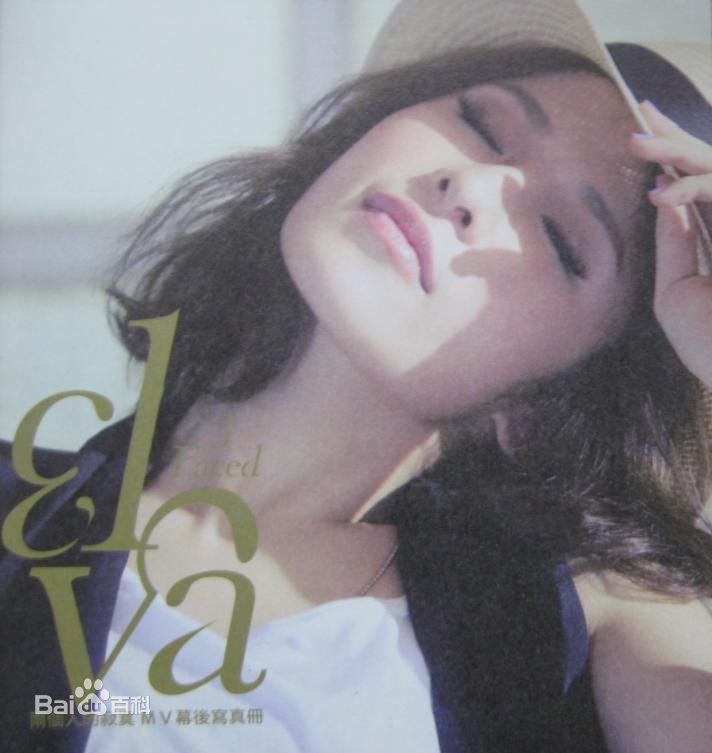 最新萧亚轩(Elva Hsiao)在专辑《三面夏娃》中的壁纸