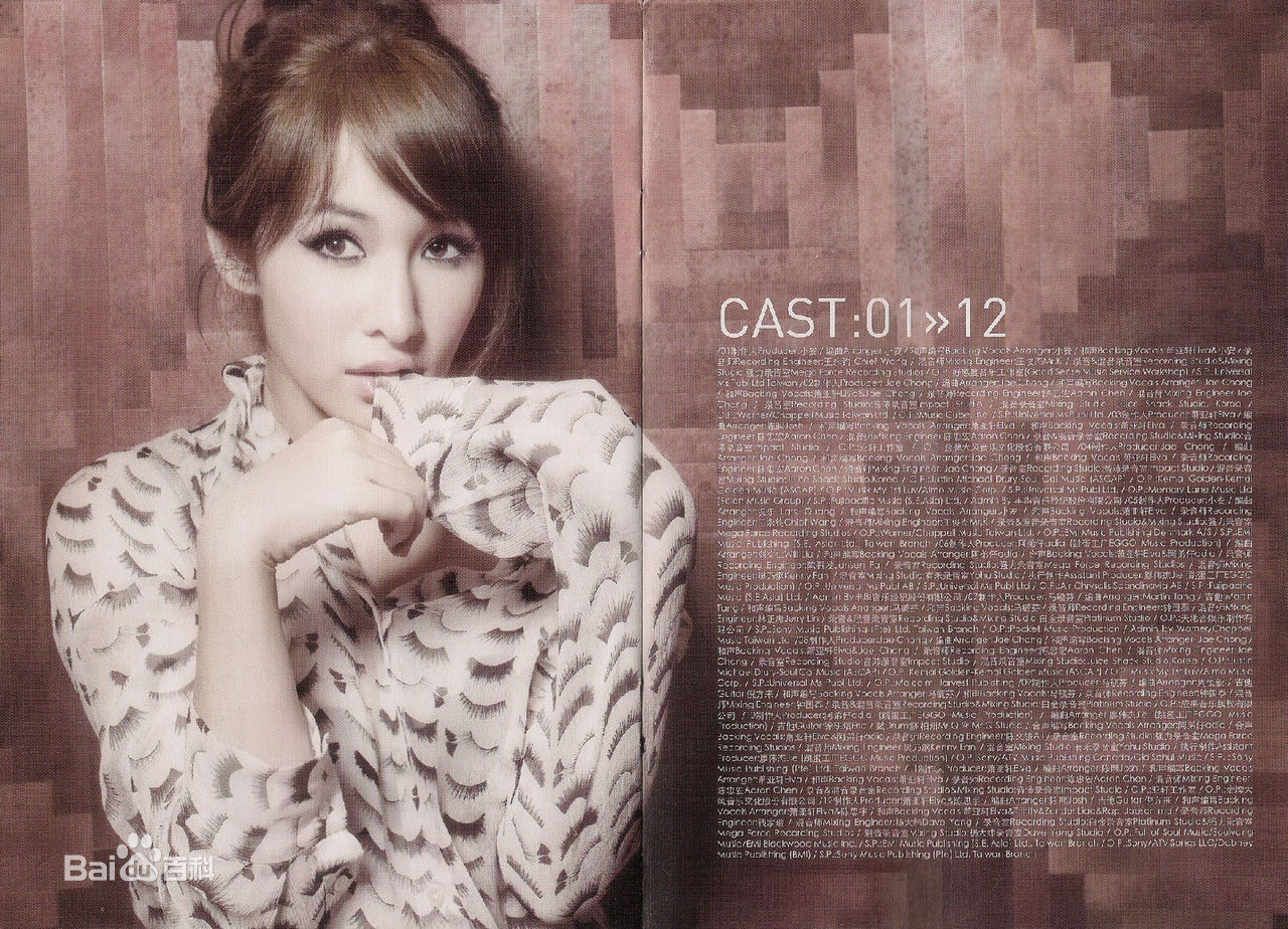 最全萧亚轩(Elva Hsiao)在专辑《萧洒小姐》中的相册