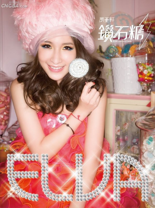 高清萧亚轩(Elva Hsiao)图片