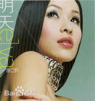 高清萧亚轩(Elva Hsiao)图片