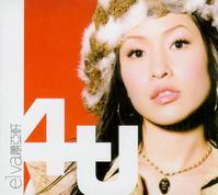 高清萧亚轩(Elva Hsiao)图片