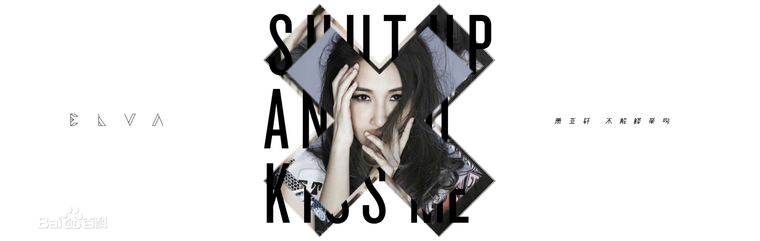 高清萧亚轩(Elva Hsiao)图片