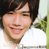 精选蔡旻佑(Evan Yo)