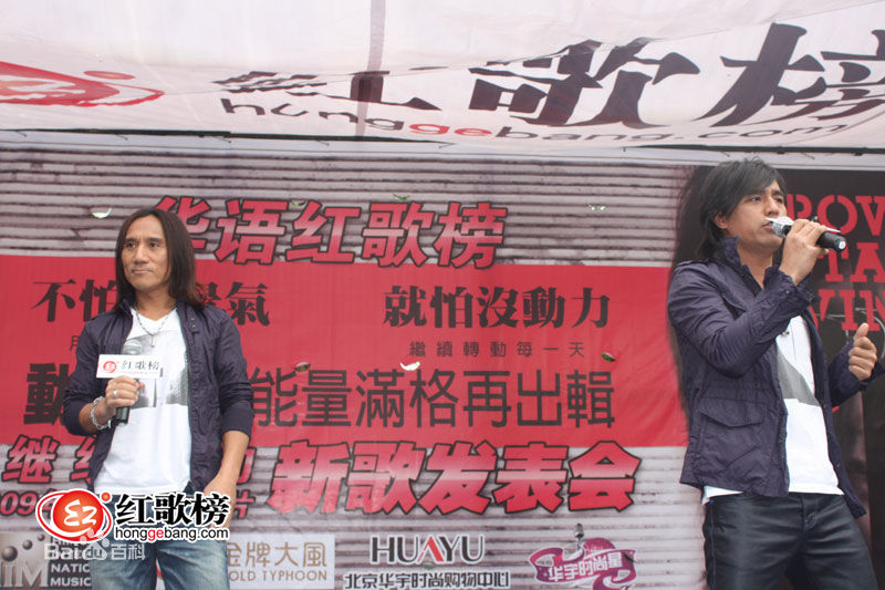 动力火车(Power Station)前后照片