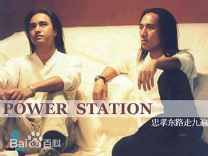 动力火车(Power Station)媒体照生活照相册